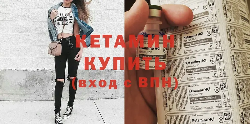 Кетамин ketamine  где найти наркотики  Конаково 