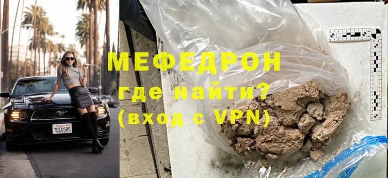 где найти наркотики  Конаково  МЕФ mephedrone 